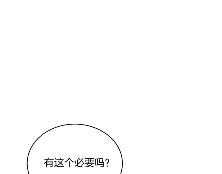 《死灵法师：重生的我全技能精通》第25话 九尾狐的求助图5