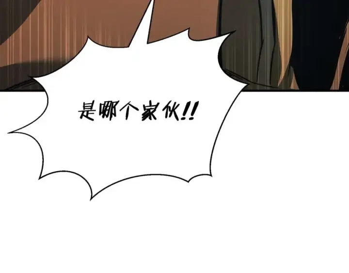《死灵法师：重生的我全技能精通》第25话 九尾狐的求助图53