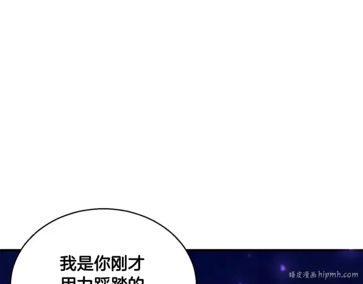 《死灵法师：重生的我全技能精通》第25话 九尾狐的求助图56
