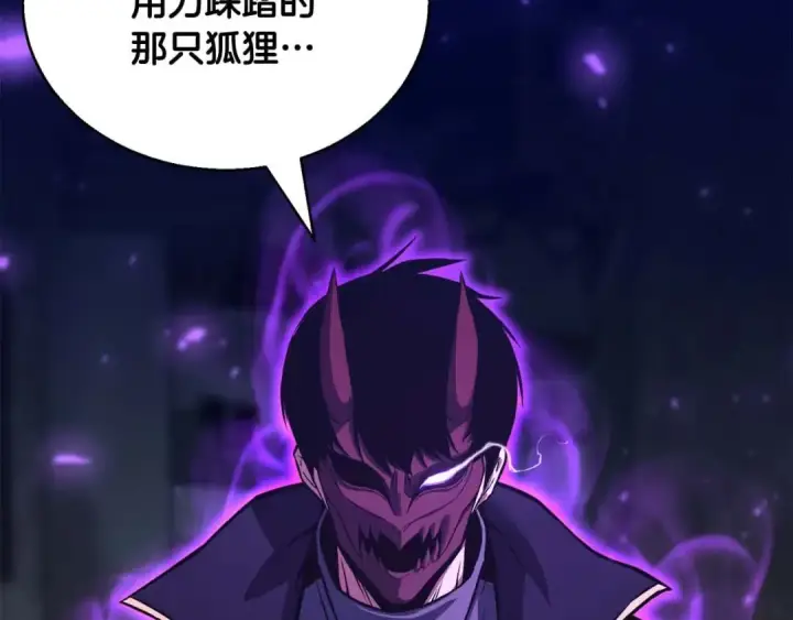 《死灵法师：重生的我全技能精通》第25话 九尾狐的求助图57