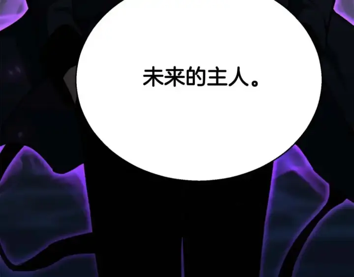 《死灵法师：重生的我全技能精通》第25话 九尾狐的求助图59