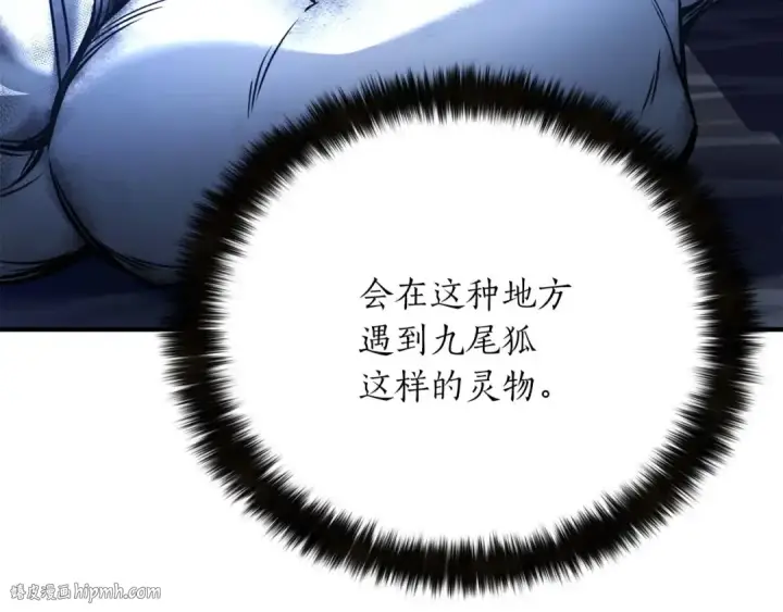 《死灵法师：重生的我全技能精通》第25话 九尾狐的求助图64