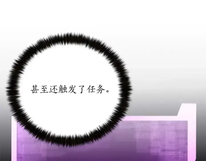 《死灵法师：重生的我全技能精通》第25话 九尾狐的求助图65