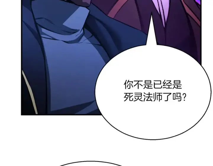 《死灵法师：重生的我全技能精通》第25话 九尾狐的求助图7