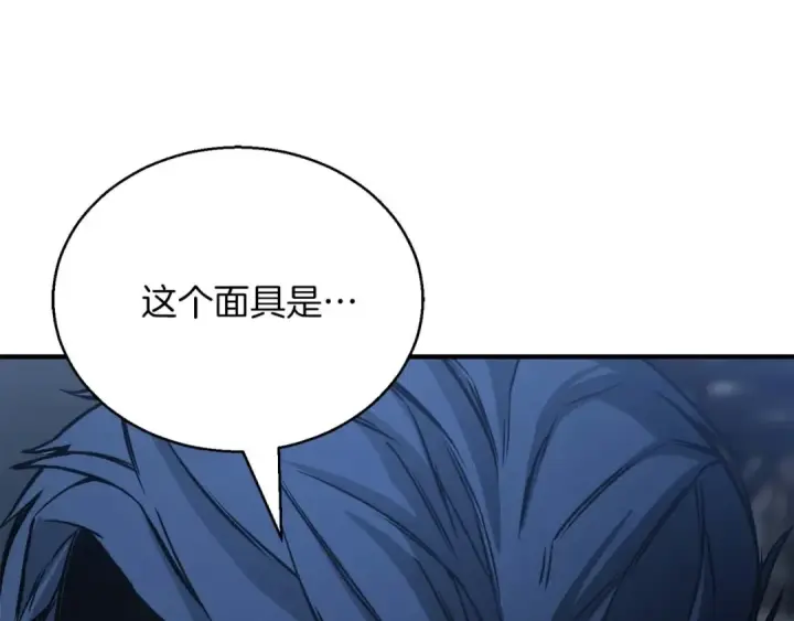 《死灵法师：重生的我全技能精通》第25话 九尾狐的求助图70