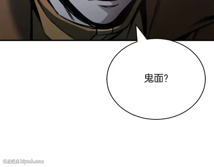 《死灵法师：重生的我全技能精通》第25话 九尾狐的求助图72