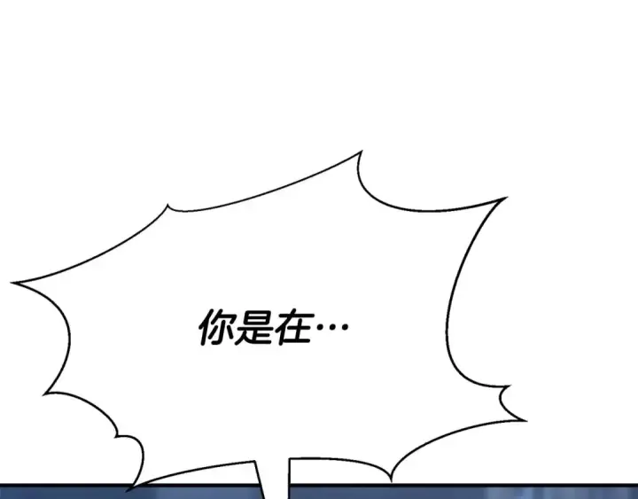 《死灵法师：重生的我全技能精通》第25话 九尾狐的求助图76