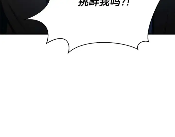 《死灵法师：重生的我全技能精通》第25话 九尾狐的求助图79