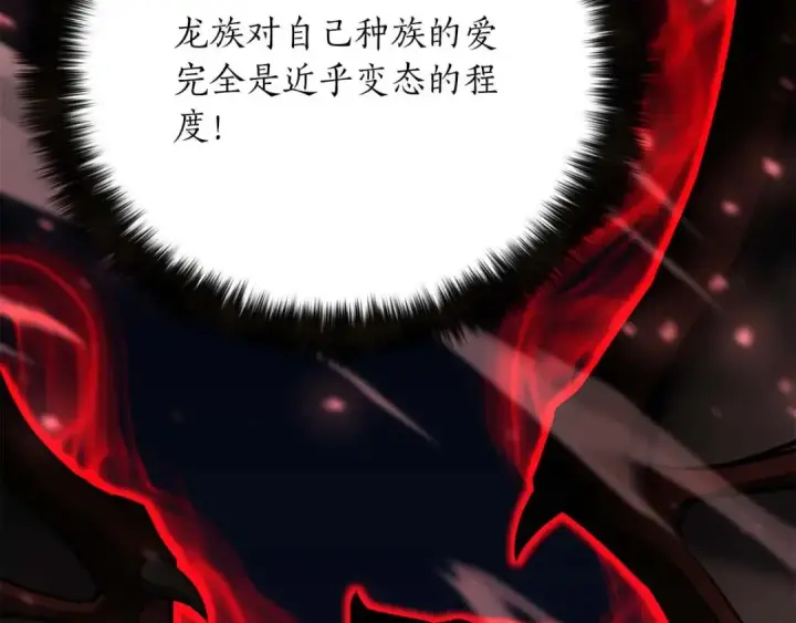 漫画《死灵法师：重生的我全技能精通》第26话 灵魂之屋第10张图