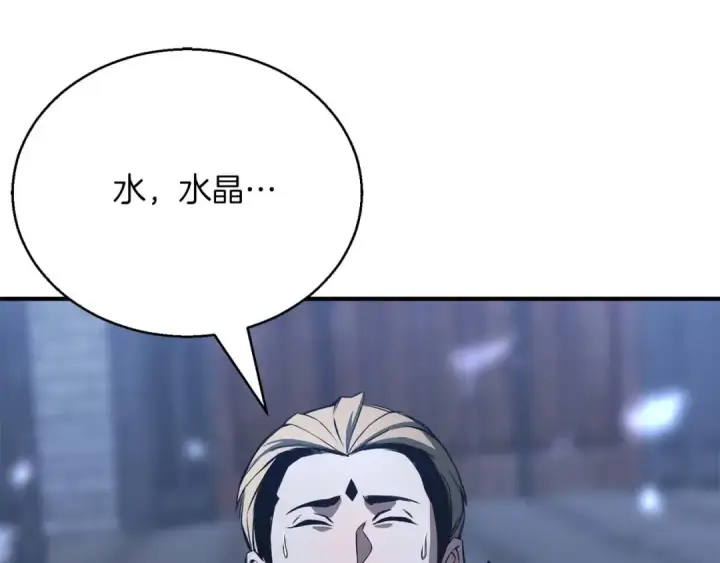 漫画《死灵法师：重生的我全技能精通》第26话 灵魂之屋第109张图
