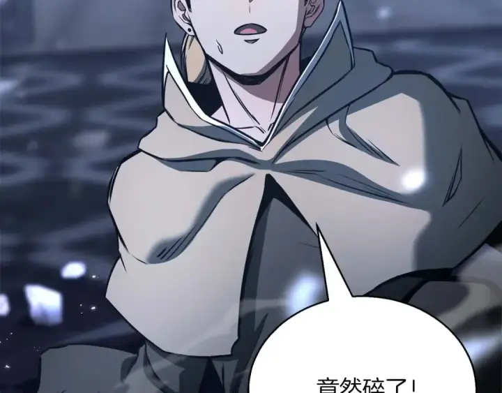 漫画《死灵法师：重生的我全技能精通》第26话 灵魂之屋第110张图