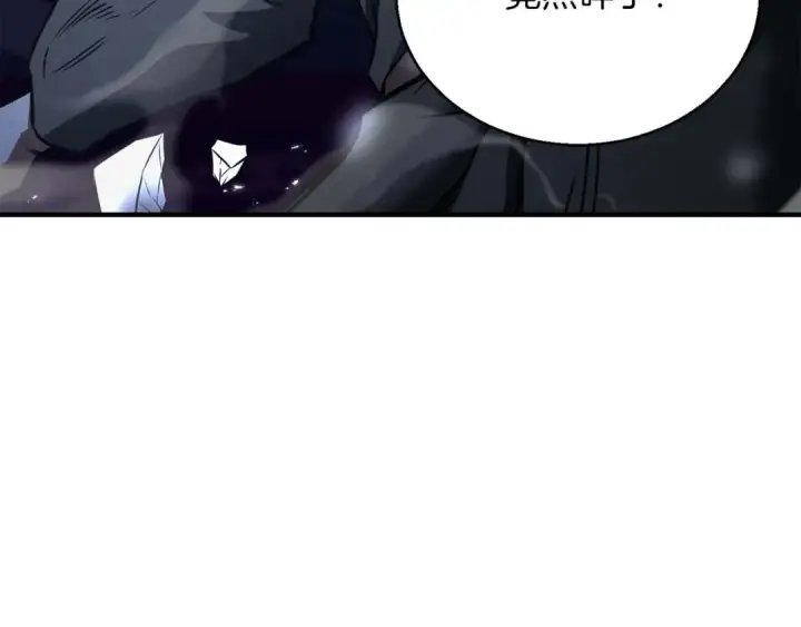 漫画《死灵法师：重生的我全技能精通》第26话 灵魂之屋第111张图