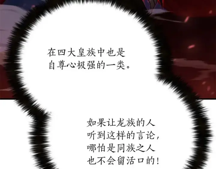 漫画《死灵法师：重生的我全技能精通》第26话 灵魂之屋第13张图