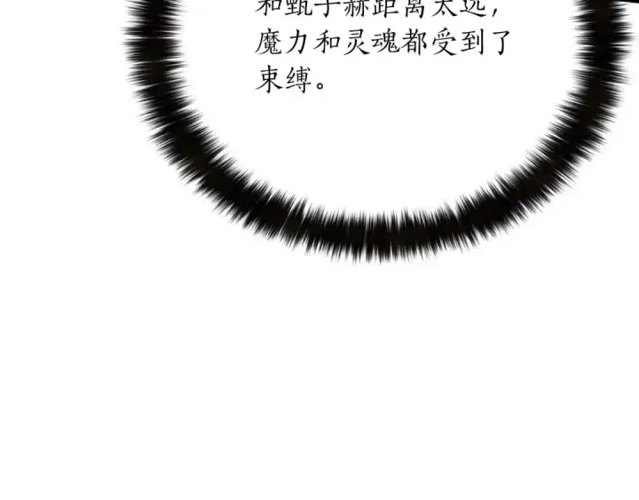 漫画《死灵法师：重生的我全技能精通》第26话 灵魂之屋第131张图