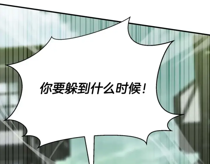 漫画《死灵法师：重生的我全技能精通》第26话 灵魂之屋第132张图