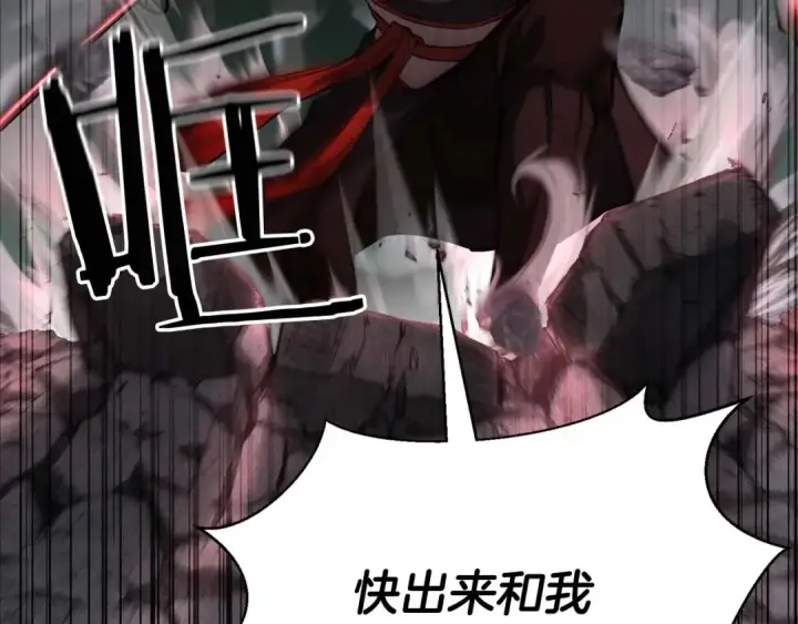 漫画《死灵法师：重生的我全技能精通》第26话 灵魂之屋第134张图