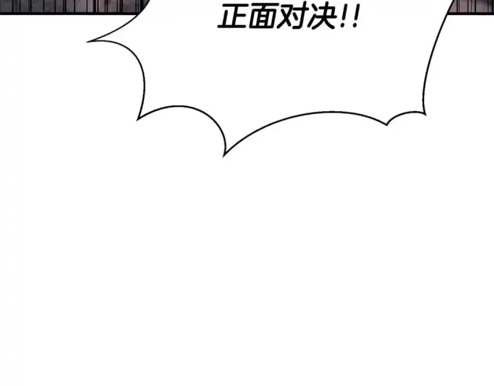 漫画《死灵法师：重生的我全技能精通》第26话 灵魂之屋第135张图