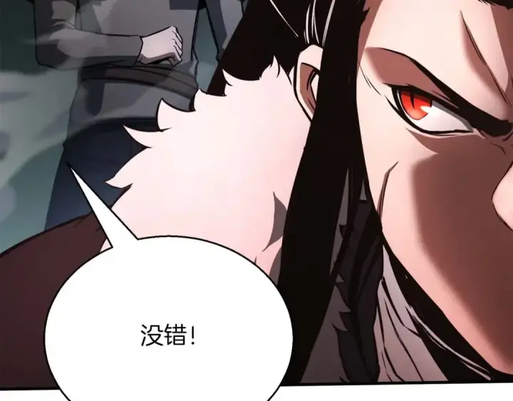 漫画《死灵法师：重生的我全技能精通》第26话 灵魂之屋第138张图