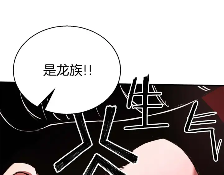 漫画《死灵法师：重生的我全技能精通》第26话 灵魂之屋第140张图