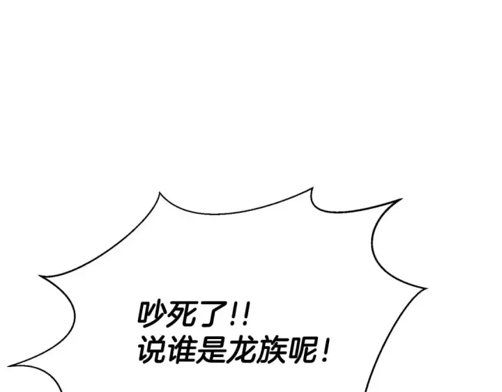 漫画《死灵法师：重生的我全技能精通》第26话 灵魂之屋第143张图