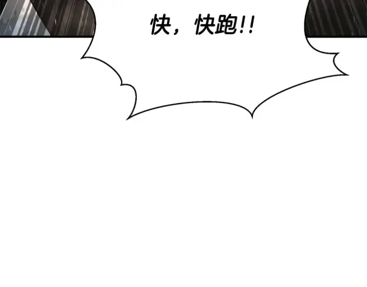 漫画《死灵法师：重生的我全技能精通》第26话 灵魂之屋第147张图