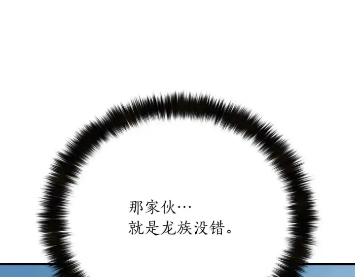 漫画《死灵法师：重生的我全技能精通》第26话 灵魂之屋第148张图