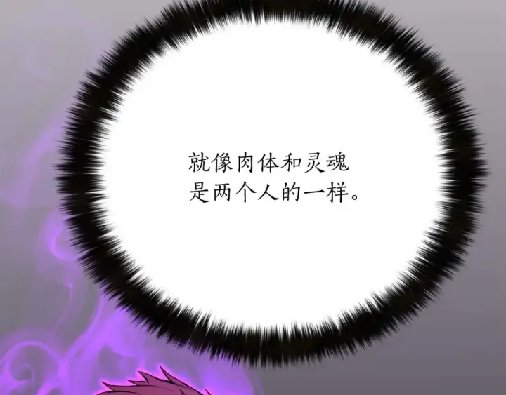 漫画《死灵法师：重生的我全技能精通》第26话 灵魂之屋第153张图