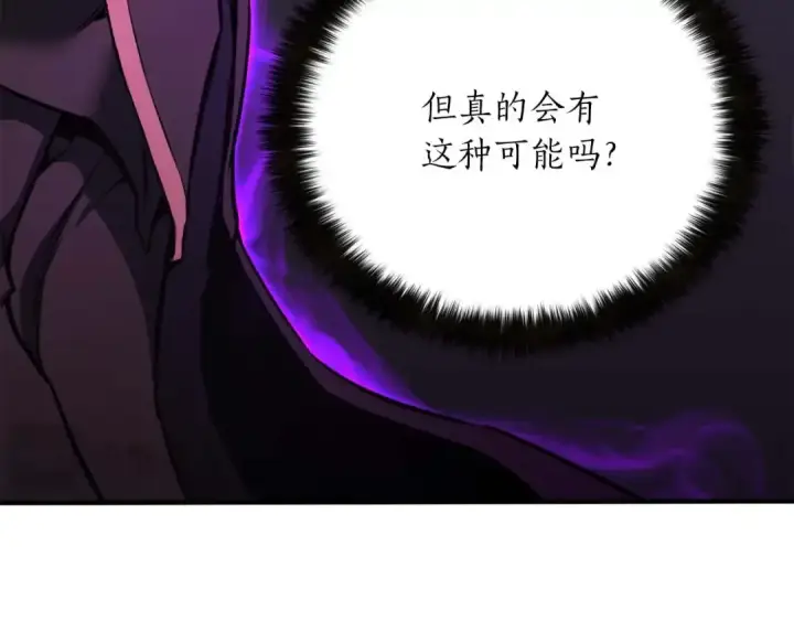 漫画《死灵法师：重生的我全技能精通》第26话 灵魂之屋第155张图