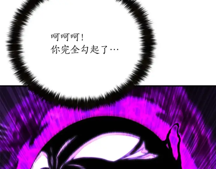 漫画《死灵法师：重生的我全技能精通》第26话 灵魂之屋第162张图