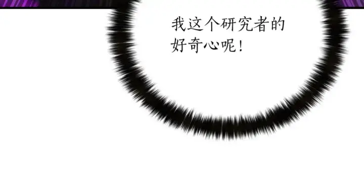 漫画《死灵法师：重生的我全技能精通》第26话 灵魂之屋第165张图
