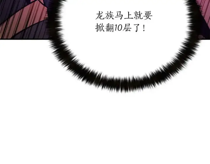 漫画《死灵法师：重生的我全技能精通》第26话 灵魂之屋第17张图