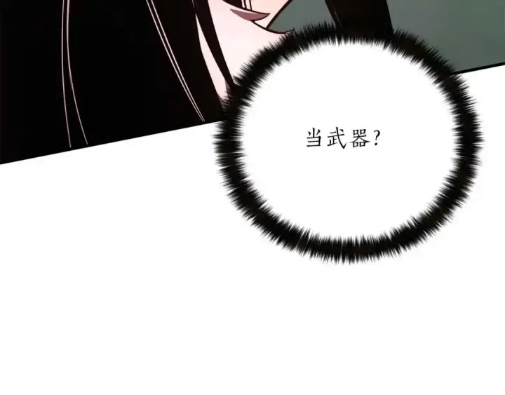 漫画《死灵法师：重生的我全技能精通》第26话 灵魂之屋第172张图