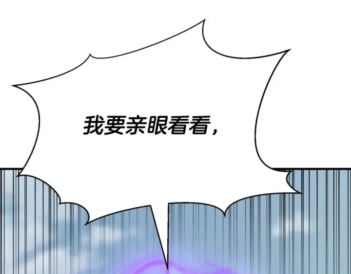 漫画《死灵法师：重生的我全技能精通》第26话 灵魂之屋第173张图