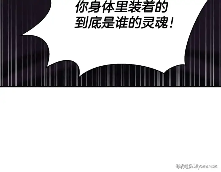 漫画《死灵法师：重生的我全技能精通》第26话 灵魂之屋第176张图
