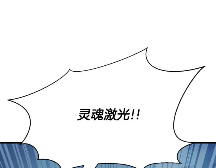 漫画《死灵法师：重生的我全技能精通》第26话 灵魂之屋第177张图
