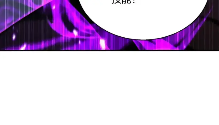 漫画《死灵法师：重生的我全技能精通》第26话 灵魂之屋第189张图