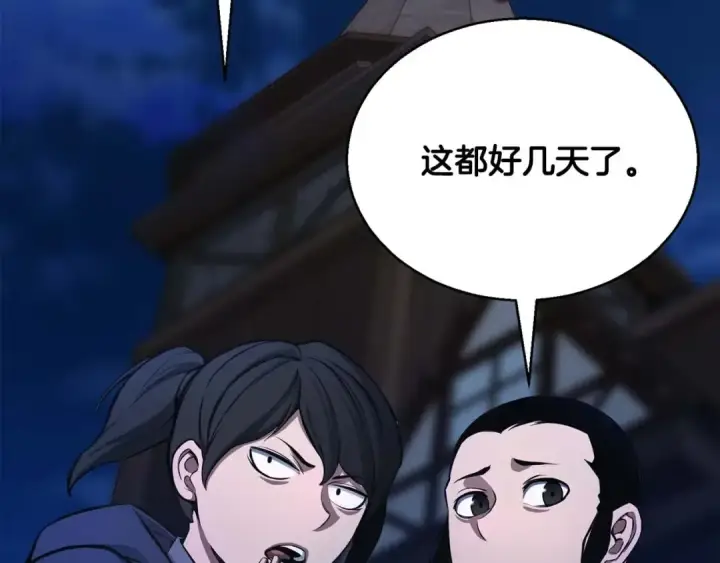 漫画《死灵法师：重生的我全技能精通》第26话 灵魂之屋第19张图