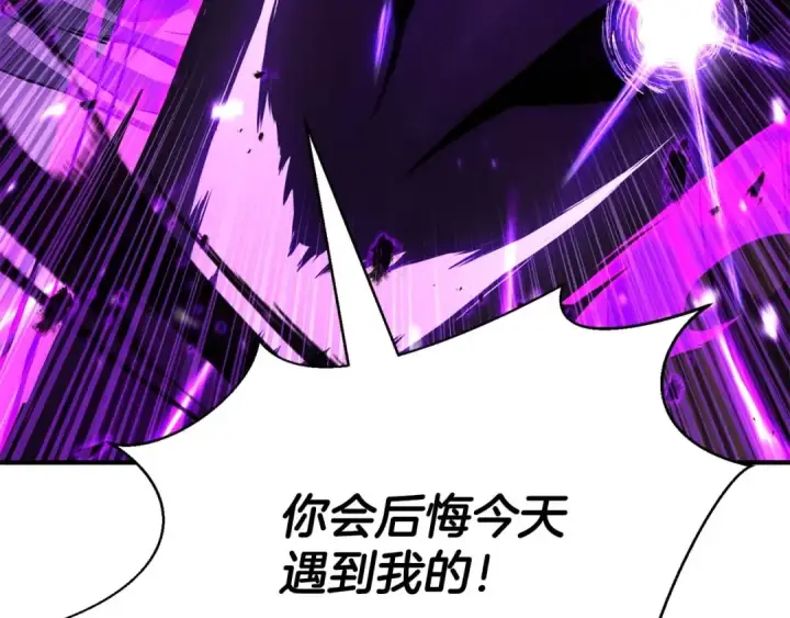 漫画《死灵法师：重生的我全技能精通》第26话 灵魂之屋第193张图