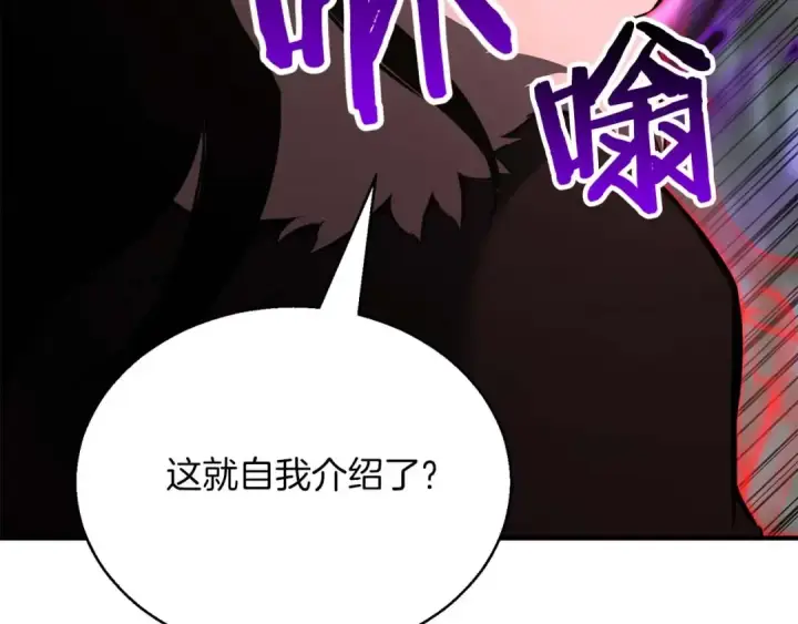 漫画《死灵法师：重生的我全技能精通》第26话 灵魂之屋第199张图