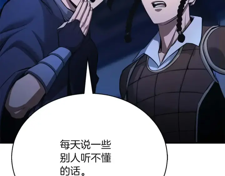 漫画《死灵法师：重生的我全技能精通》第26话 灵魂之屋第20张图