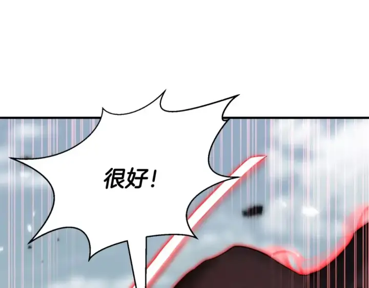 漫画《死灵法师：重生的我全技能精通》第26话 灵魂之屋第201张图