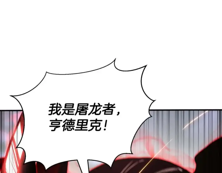 漫画《死灵法师：重生的我全技能精通》第26话 灵魂之屋第209张图