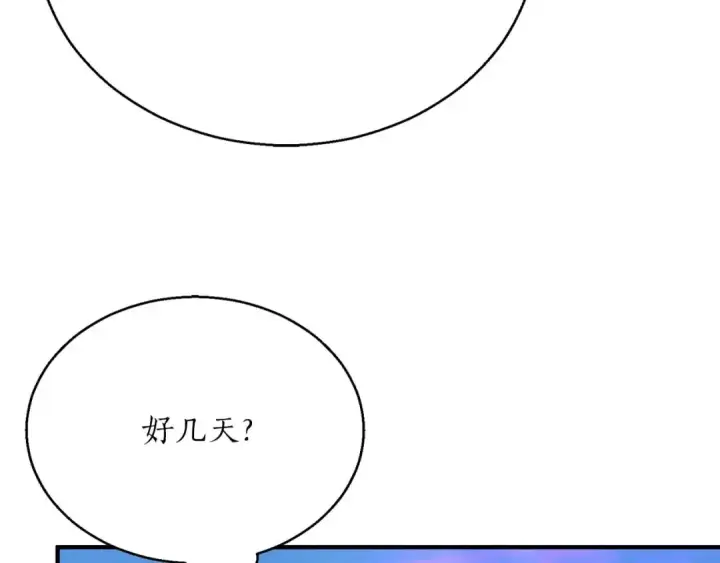 漫画《死灵法师：重生的我全技能精通》第26话 灵魂之屋第21张图