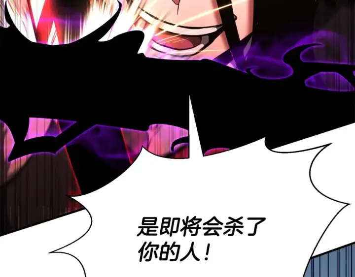 漫画《死灵法师：重生的我全技能精通》第26话 灵魂之屋第211张图