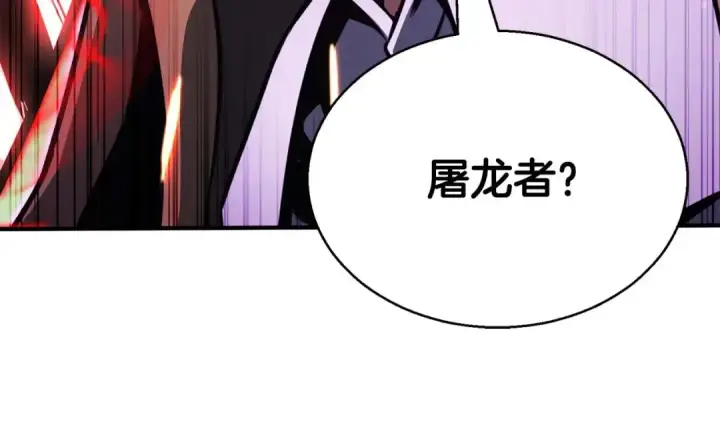 漫画《死灵法师：重生的我全技能精通》第26话 灵魂之屋第214张图