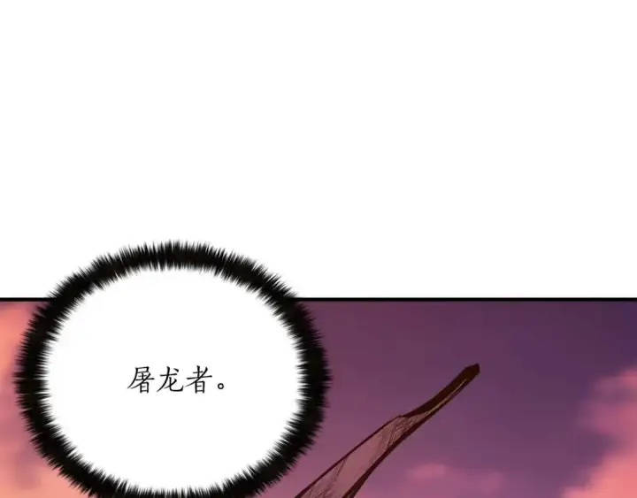 漫画《死灵法师：重生的我全技能精通》第26话 灵魂之屋第215张图
