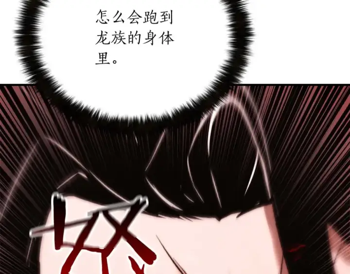 漫画《死灵法师：重生的我全技能精通》第26话 灵魂之屋第220张图