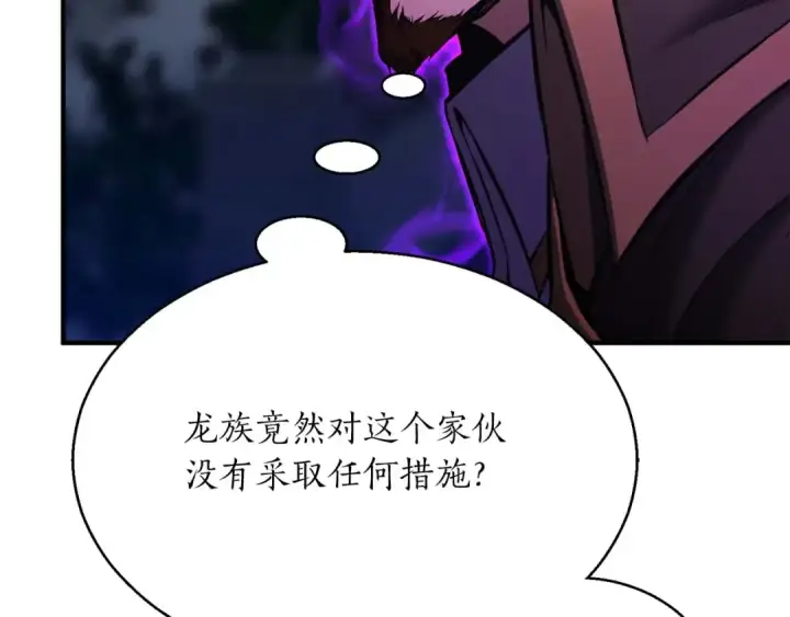 漫画《死灵法师：重生的我全技能精通》第26话 灵魂之屋第23张图