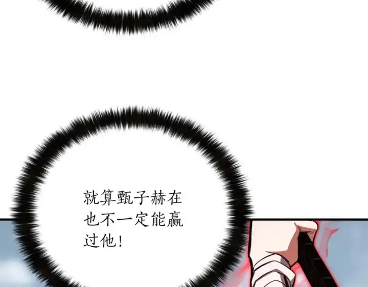 漫画《死灵法师：重生的我全技能精通》第26话 灵魂之屋第233张图