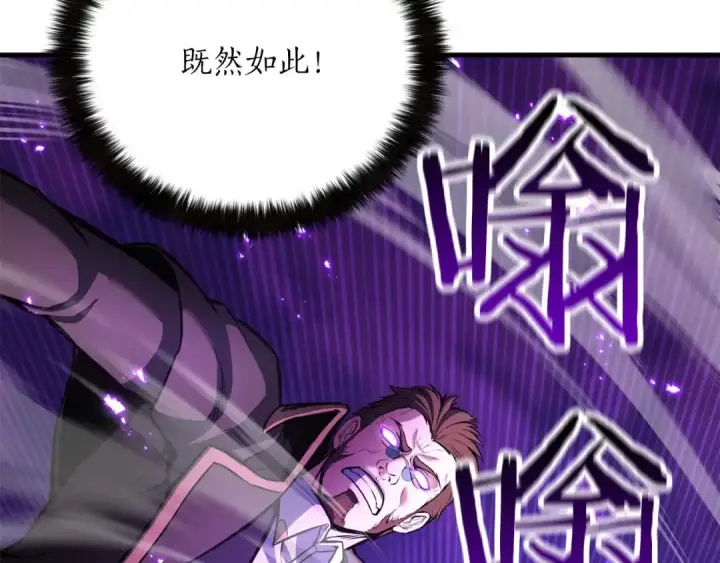 漫画《死灵法师：重生的我全技能精通》第26话 灵魂之屋第237张图
